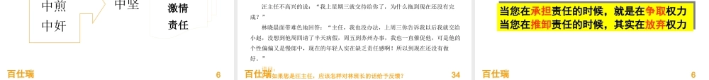 一线主管技能提升