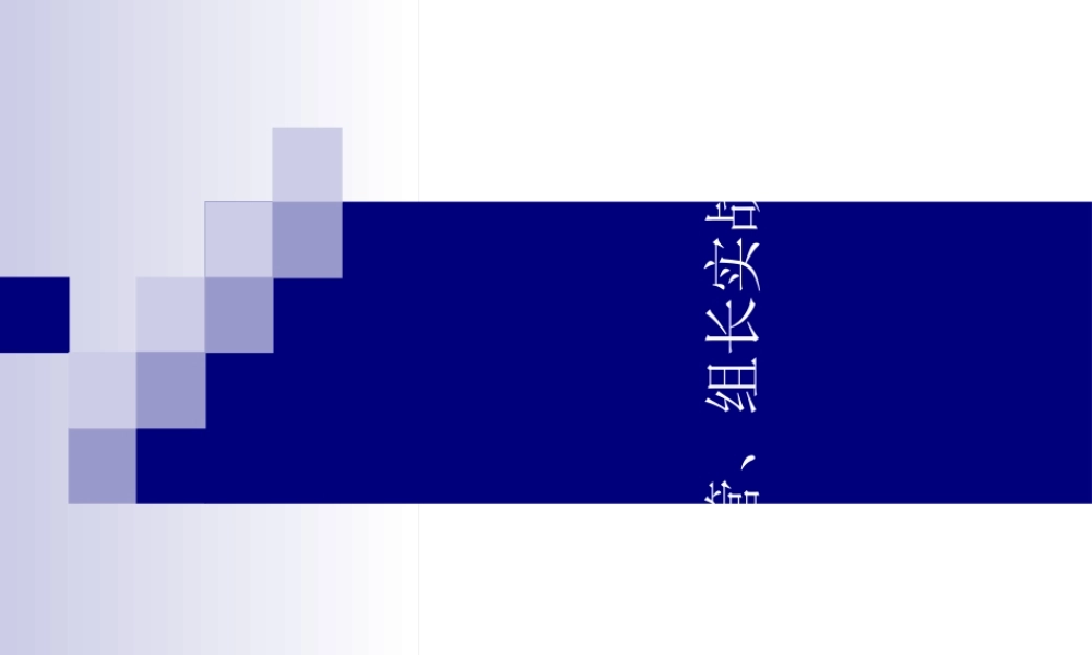 一线主管实战技能训练(PPT115页)