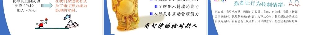 一线主管实战技能训练