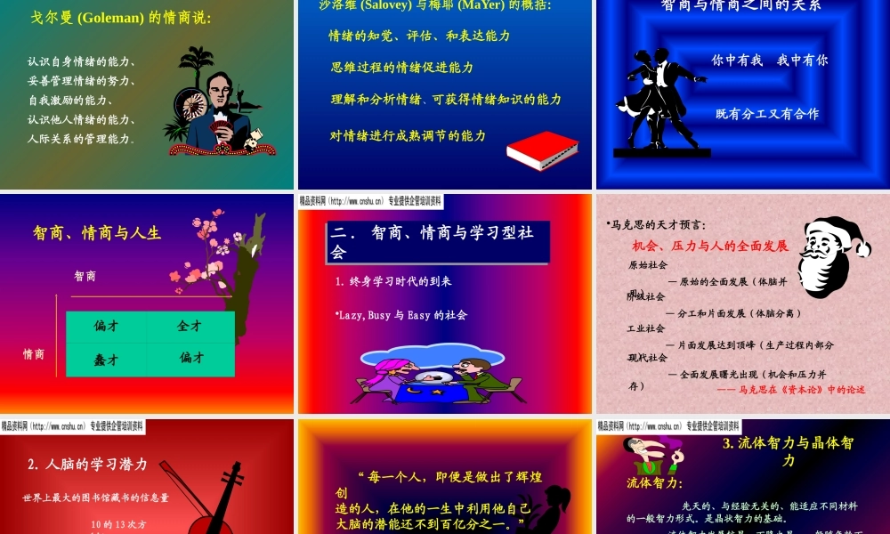一线主管问题解决与创新思维