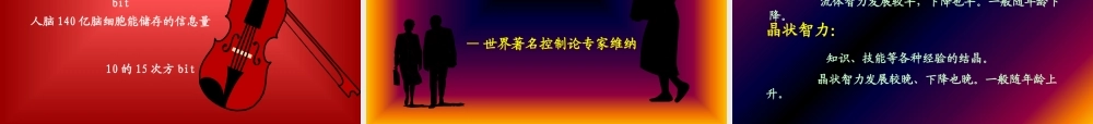 一线主管问题解决与创新思维
