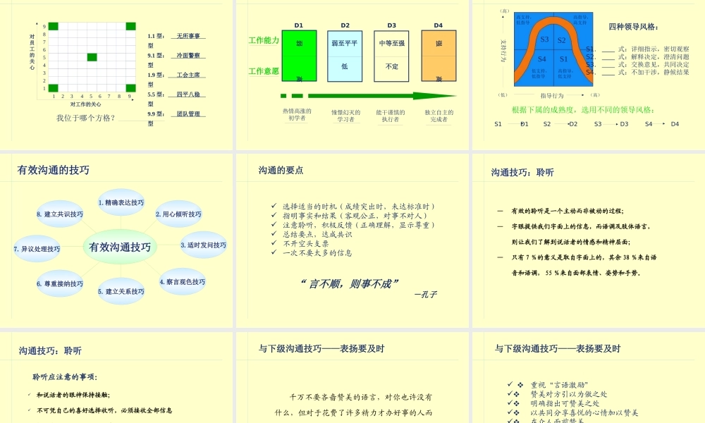 一线主管系统训练--2
