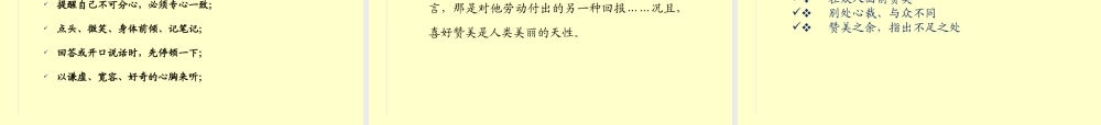 一线主管系统训练--2