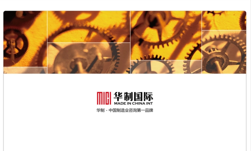 一线主管-学员手册-7种浪费