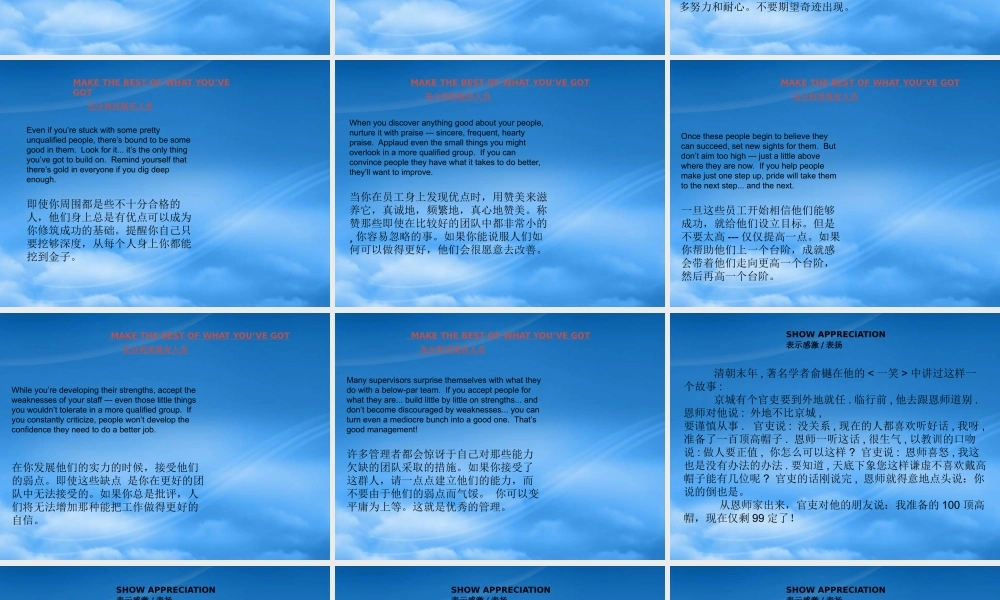 一线主管学员手册-管理和沟通技巧