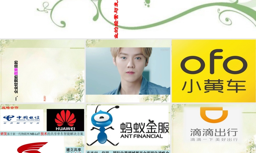 《企业的经营与发展》(PPT32页)