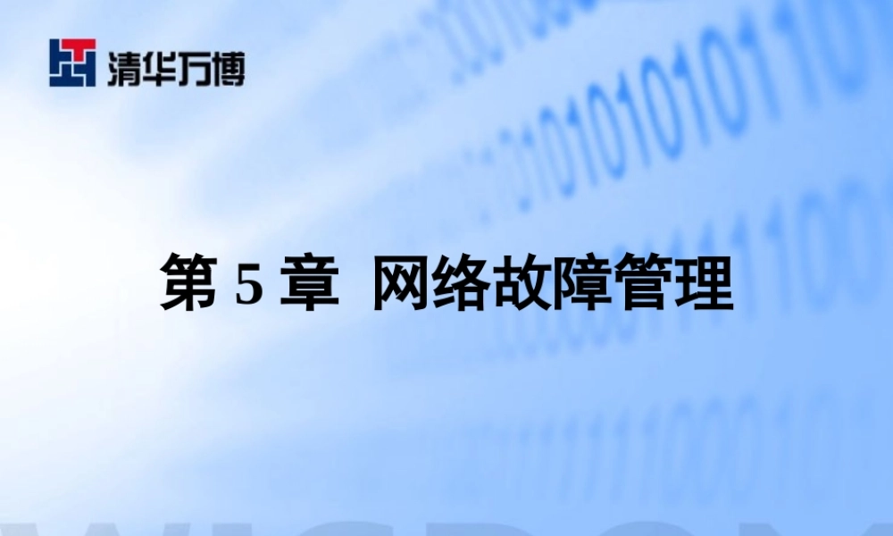 一些命令诊断网络故障