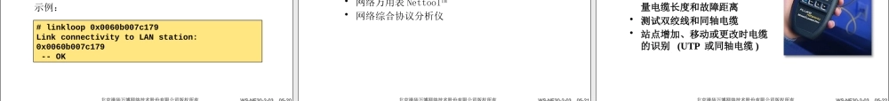 一些命令诊断网络故障