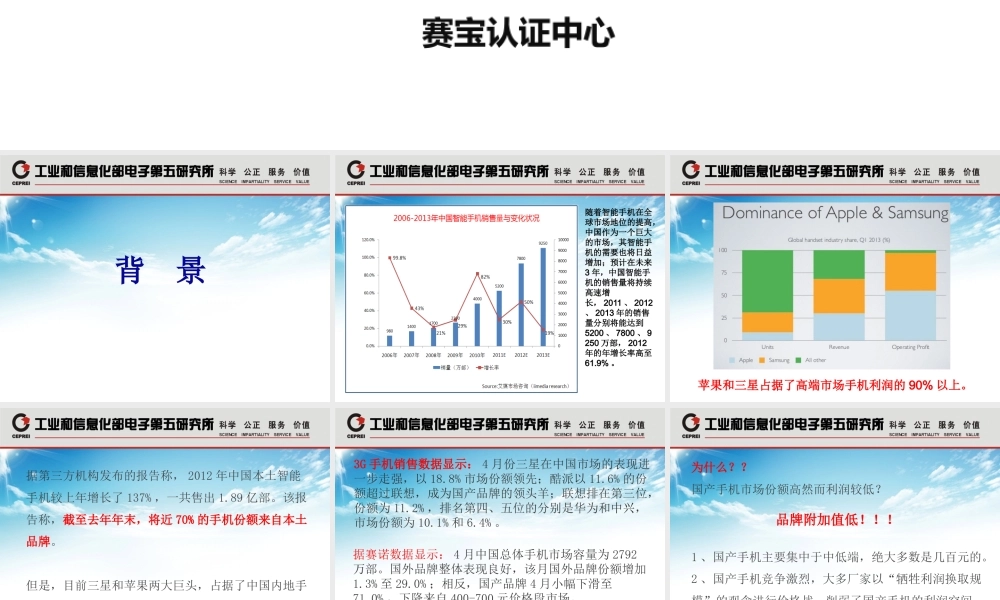 XXXX年度手机行业品牌培育专项行动启动大会演讲稿(深圳