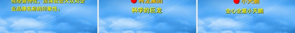 一语道破(品牌标语)(ppt 58页)
