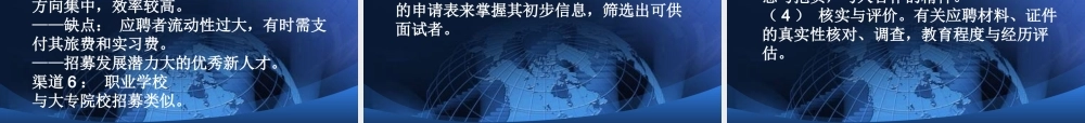 《企业管理》现代企业资源管理