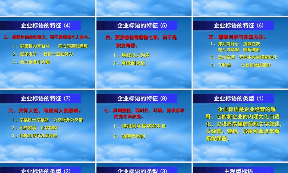 一语道破品牌标语