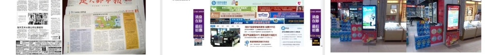 XXXX年度物业员工技能大赛活动招商方案