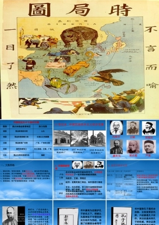 一酝酿中的变革