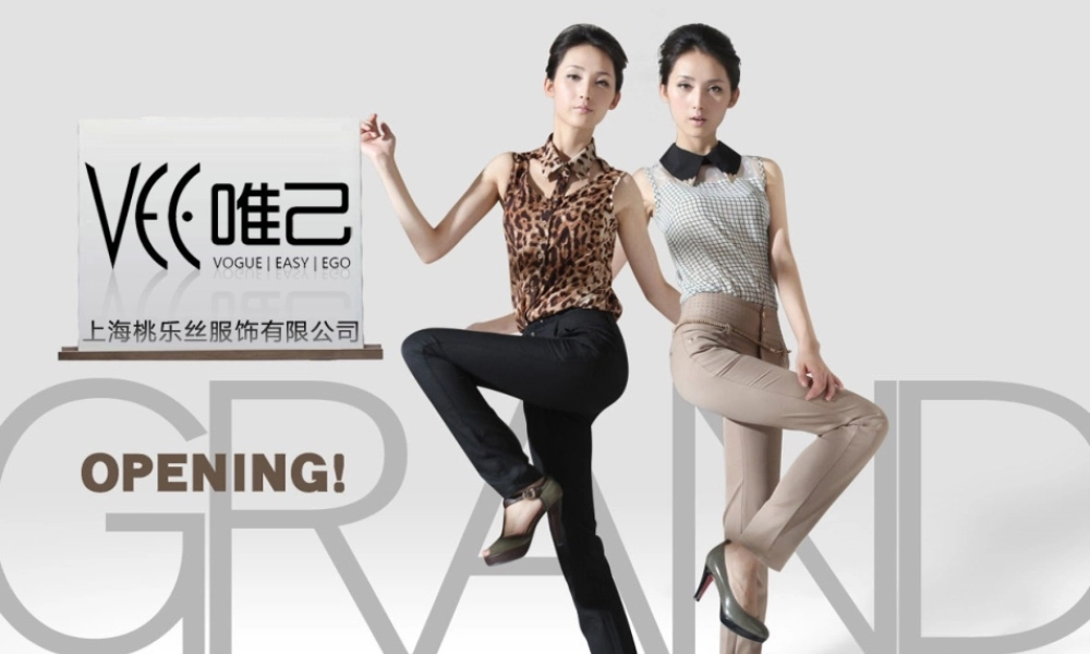 一战成名VEE专业女裤品牌介绍