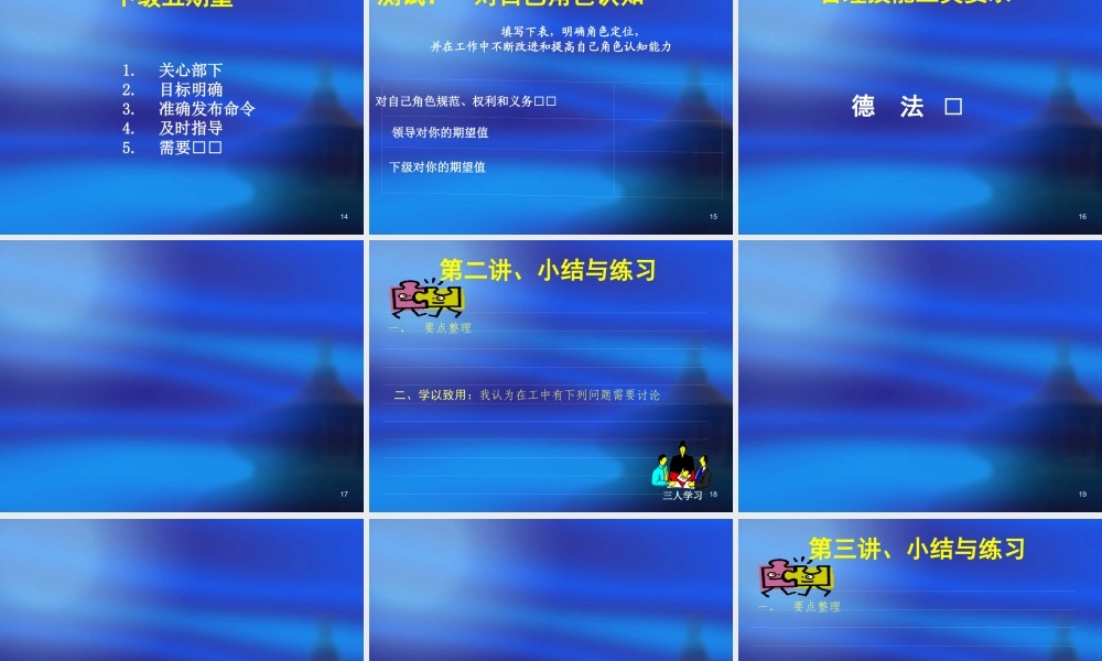 《企业行政体系管理》学员手册_2