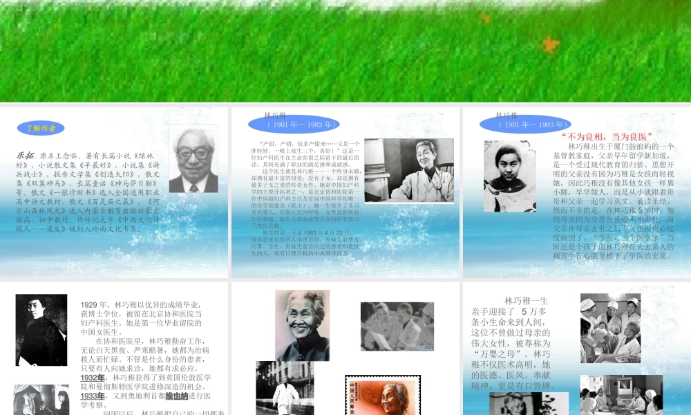 一张诊断书__课件