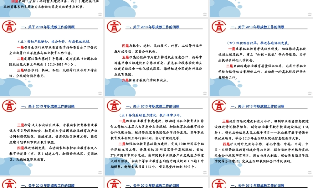 XXXX年度职教工作会鲁昕副部长讲稿XXXX0324