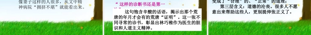 一张诊断书1