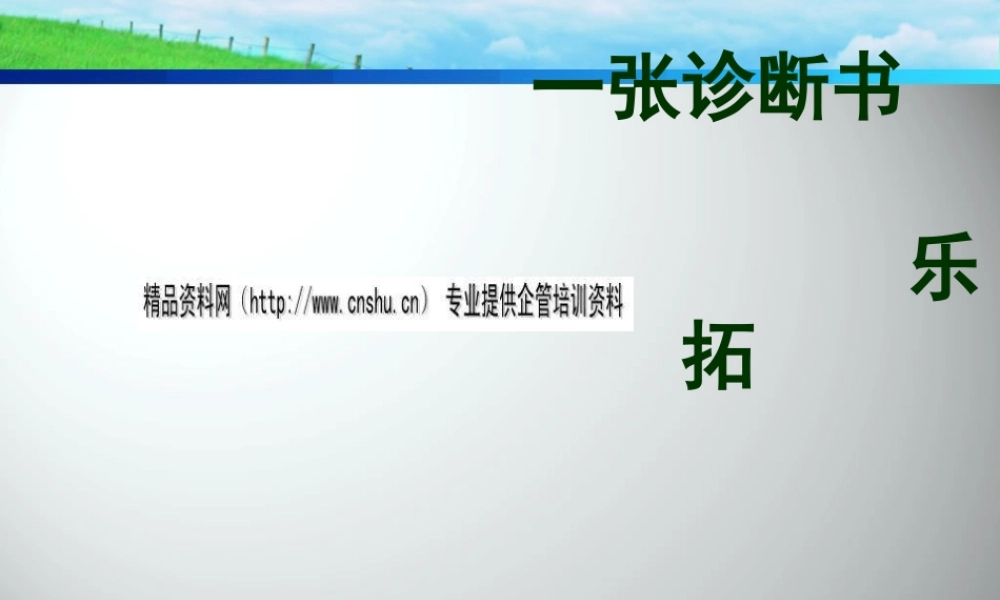 一张诊断书相关资料