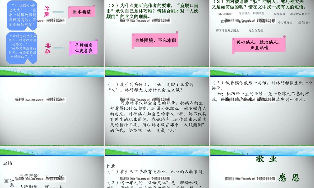 一张诊断书相关资料