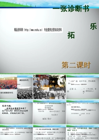 一张诊断书相关资料