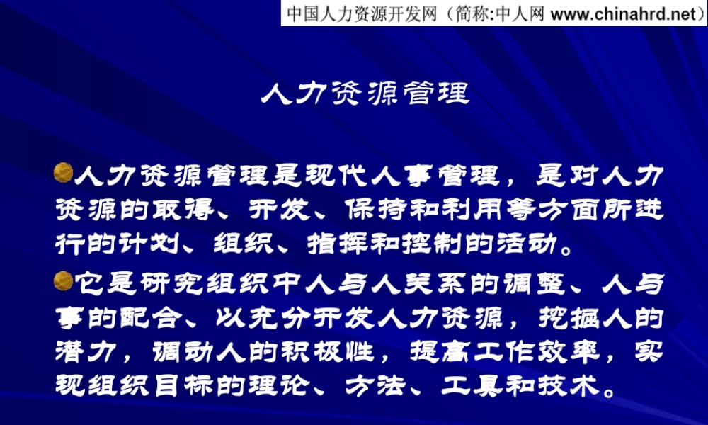 一招就学会的企业管理