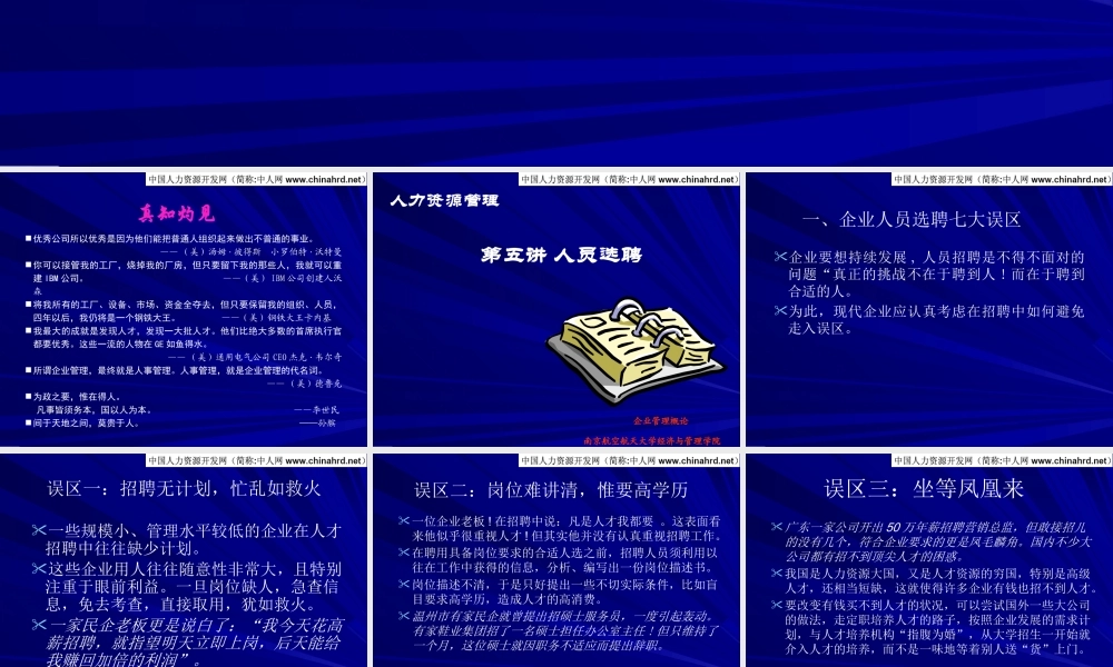 一招就学会的企业管理