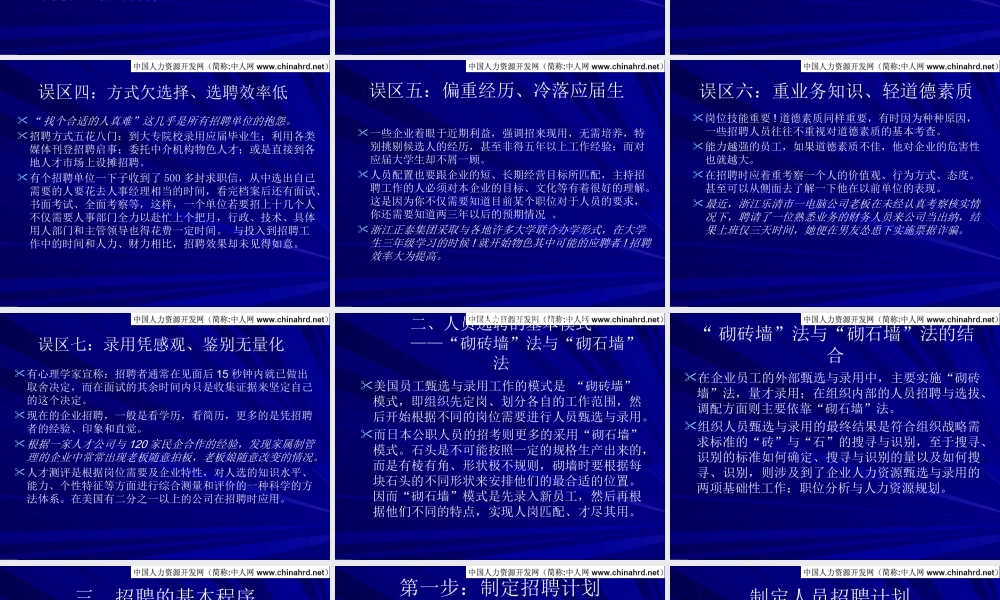 一招就学会的企业管理