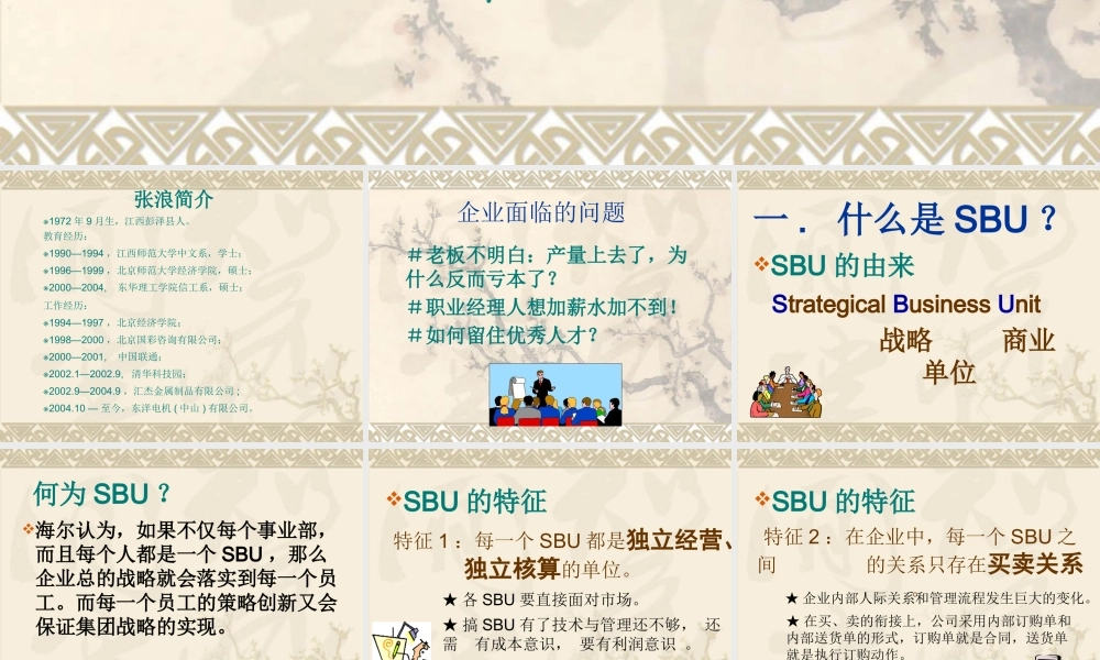 一种值得学习和推广的新型管理模式