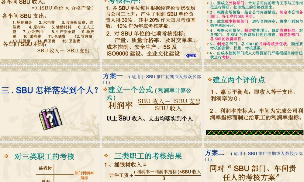 一种值得学习和推广的新型管理模式