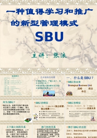 一种值得学习和推广的新型管理模式