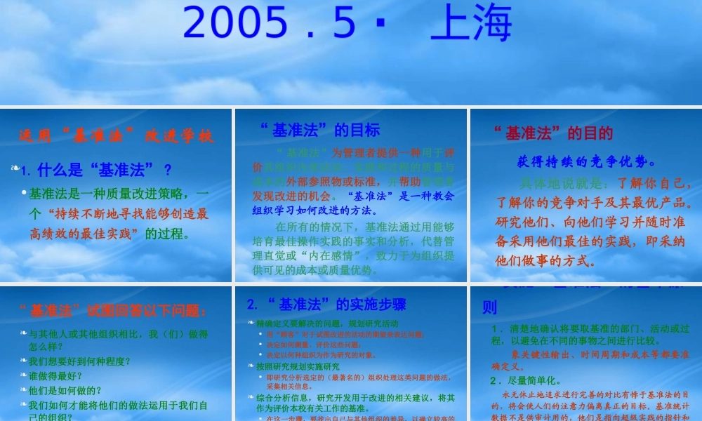 一种质量改进策略