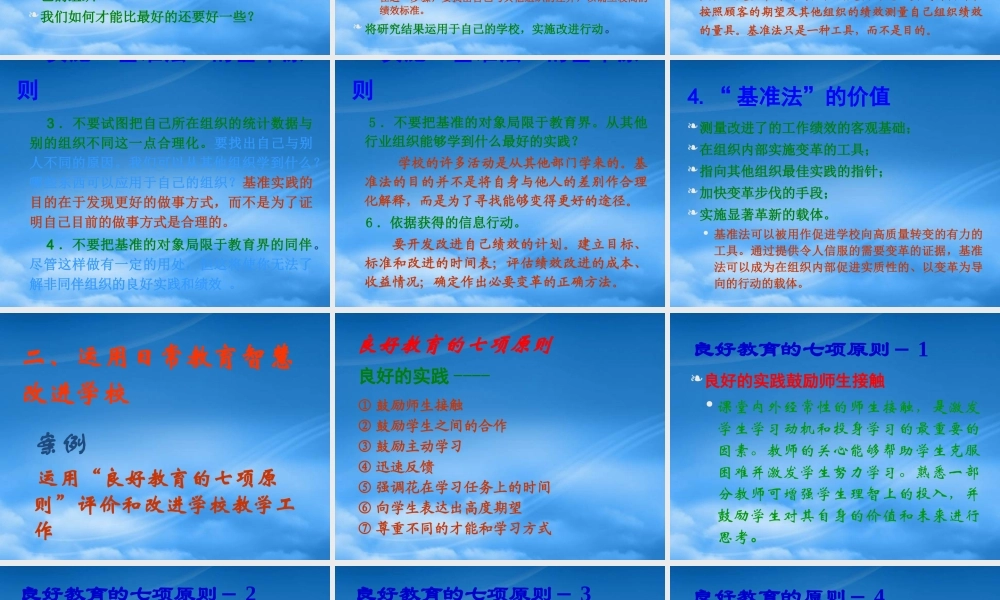 一种质量改进策略