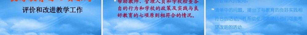 一种质量改进策略