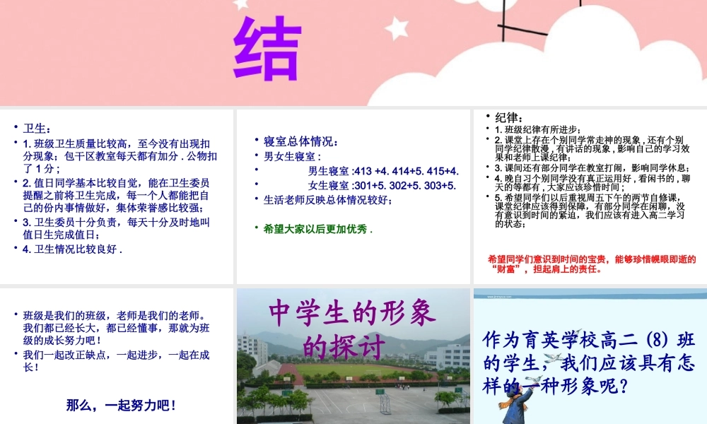 一周工作总结