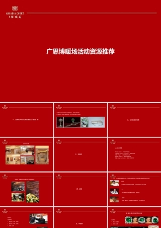 XXXX年房产名企最佳创新暖场活动形式推荐