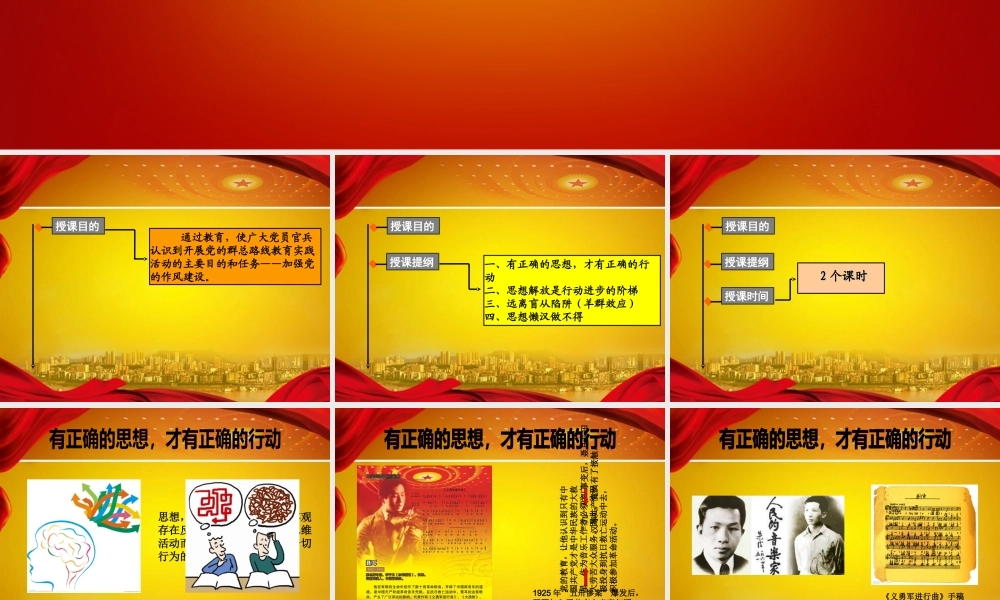 与党员干部谈谈思想作风建设