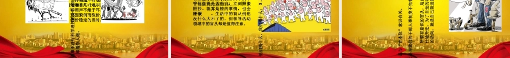 与党员干部谈谈思想作风建设