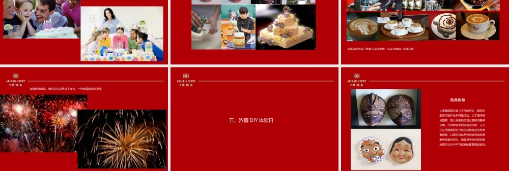 XXXX年房地产最具创意暖场活动集锦