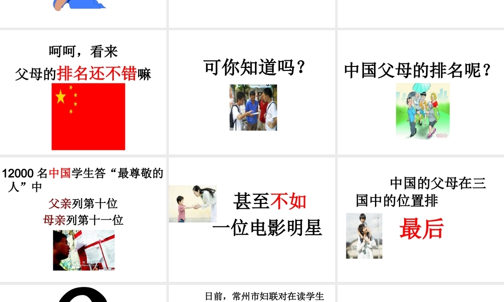与父母相处的基本礼仪