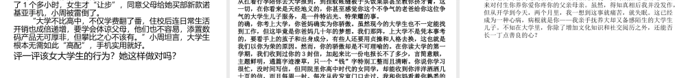 与父母相处的基本礼仪