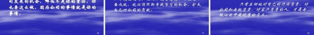 与公司共命运