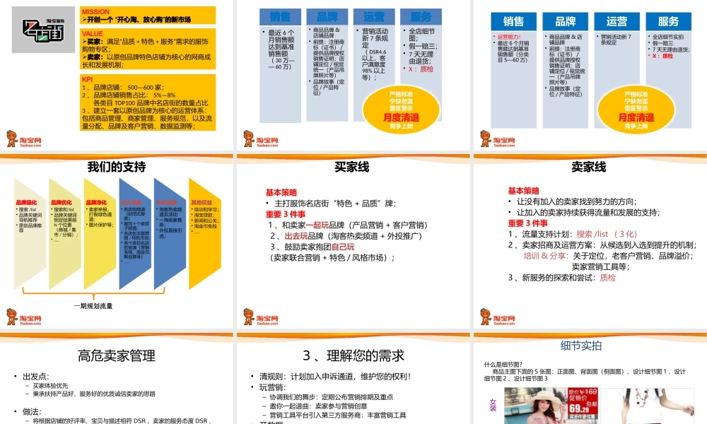 XXXX年服饰运营思路探讨