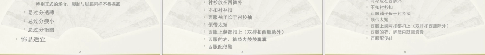 XXXX年服务礼仪培训资料