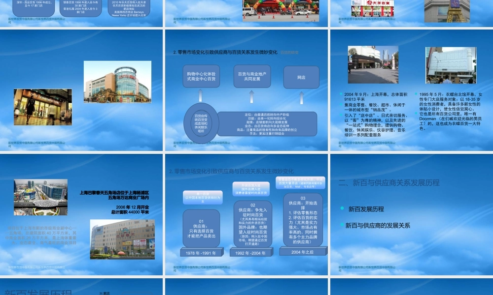 与供应商双赢策略浅析