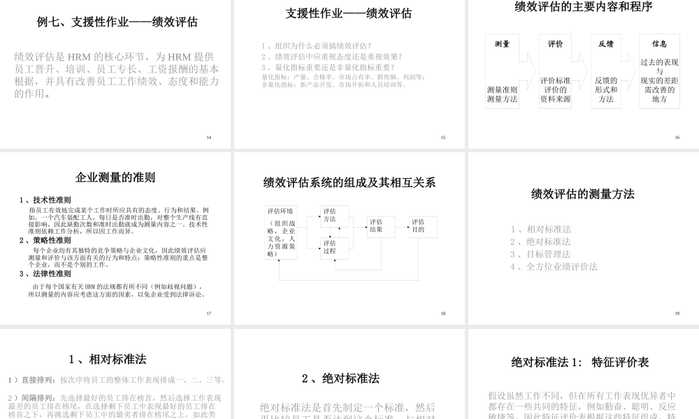 与管理者的洞察力北京大学梁钧平教授