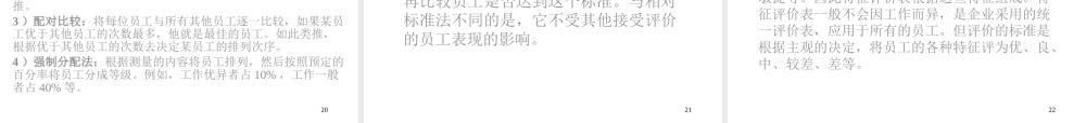 与管理者的洞察力北京大学梁钧平教授