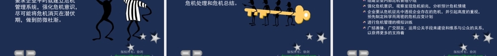 《企业危机管理》培训非典带给我们的思考
