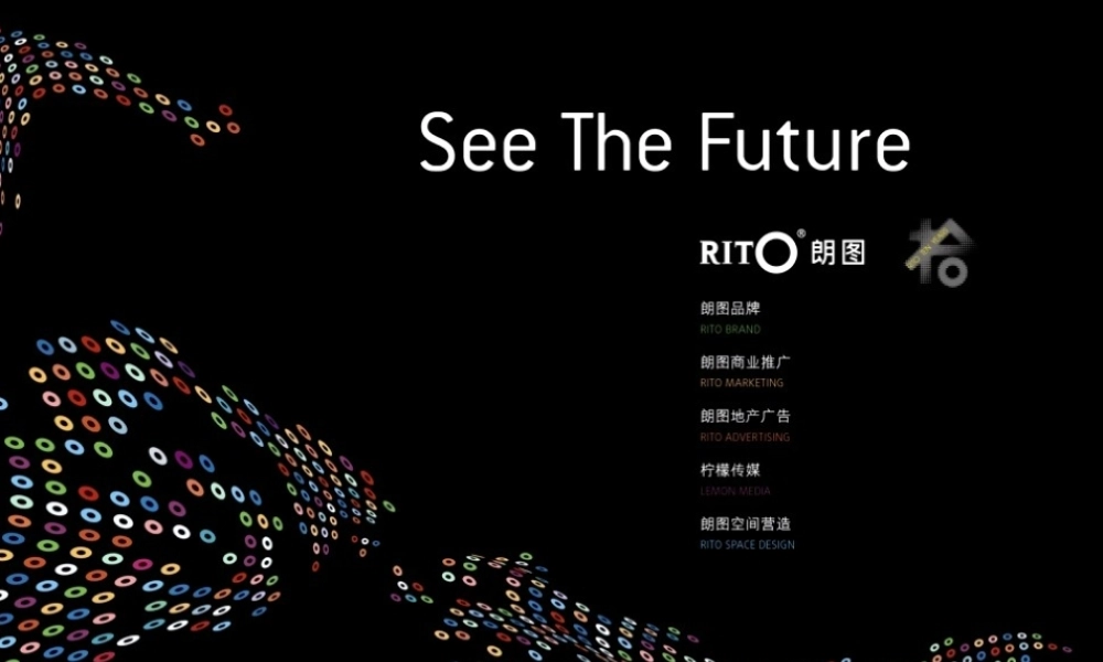 XXXX年福州泰禾广场商业项目品牌全国推广及东二环泰禾